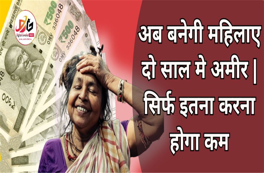 Post Office की चोकने वाली Scheme 2024: अब बनेगी महिलाए दो साल मे अमीर | सिर्फ इतना करना होगा काम 